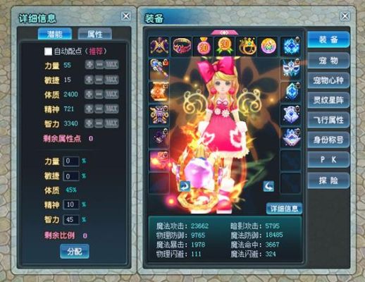 飞飞特殊装备和普通装备的区别有哪些？（飞飞古代武器属性）