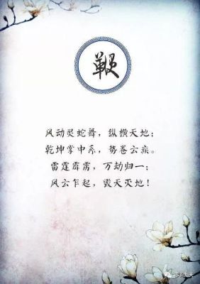 古诗词中描写兵器的诗词有哪些？（古代武将的武器.）