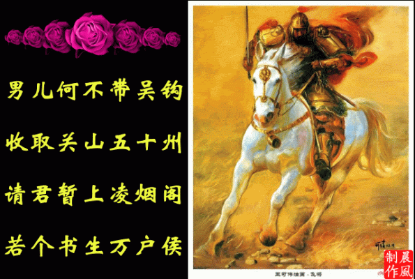 古诗词中描写兵器的诗词有哪些？（古代武将的武器.）