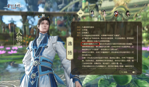 古剑奇谭1通关后进入二周目会继承什么，有什么区别？（古剑奇谭1继承武器）