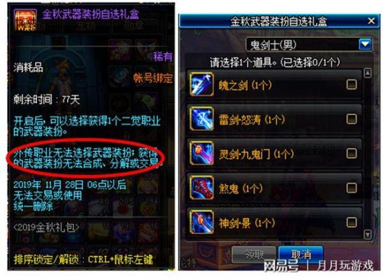 缔造者二觉伤害怎么这么不稳定？（缔造者觉醒后叫什么武器）