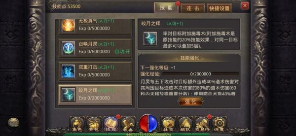 传奇道士中有哪些技能？（毒粉也能成为武器）
