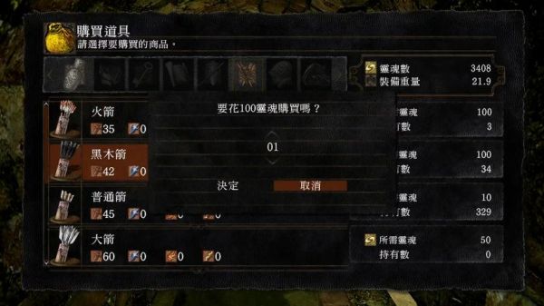 黑暗之魂1的武器加到10后去哪升级，用什么升级？（黑魂怎么把武器 10）