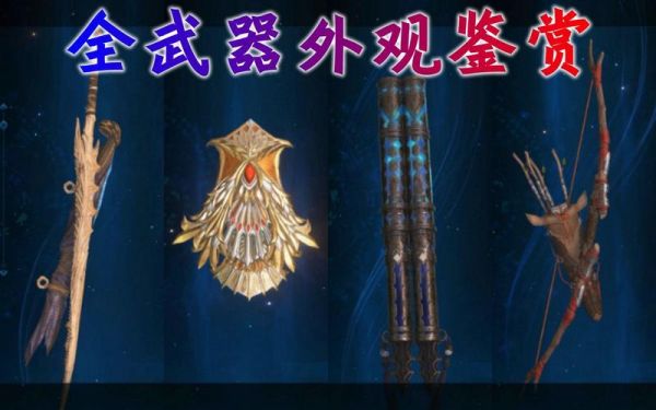 古剑奇谭3主角武器？（古剑奇谭 特殊武器）