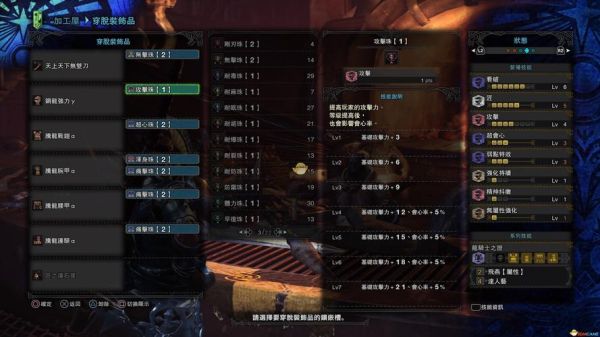 怪物猎人online观察套装怎么做？（怪物猎人ol怎么买武器装备）