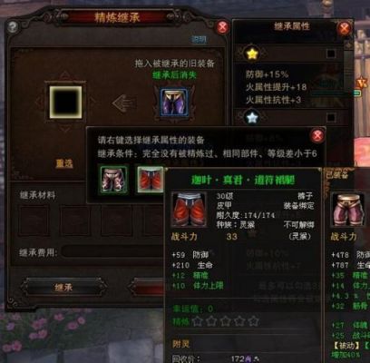斗战神9装备怎么精炼的？（斗战神武器制作）
