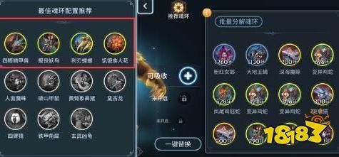 光翎斗罗魂环配置阵容？（恶魔王子魂换的武器）