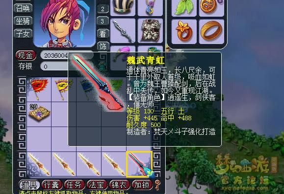 梦幻西游光武都叫什么名字？十二种武器的，每个六种，要全！谢了？（怪物猎人4g祖龙武器）