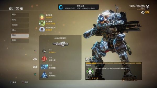 泰坦陨落2怎么拆泰坦？（反泰坦武器）