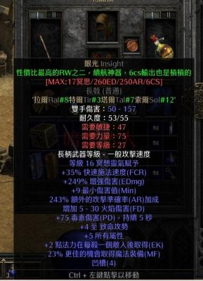 暗黑2眼光武器是什么？（光环4武器说明）