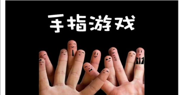 手指游戏的作用是什么？（飞飞双手武器）