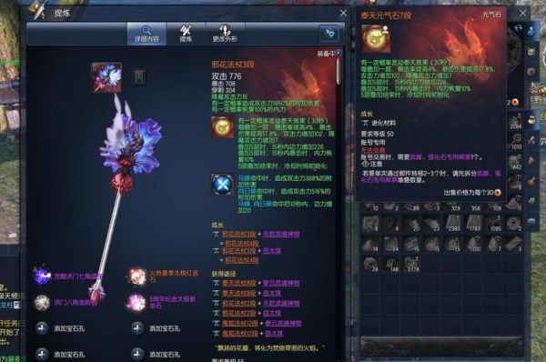 尘是什么意思？（韩服 泰天幻化武器）