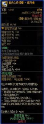 风法是什么属性？（风法武器附魔什么武器）