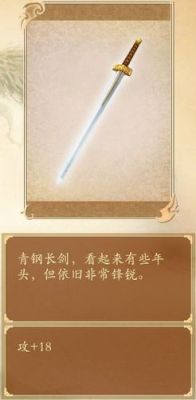 古剑奇谭家园武器？（古剑奇谭1特殊武器）