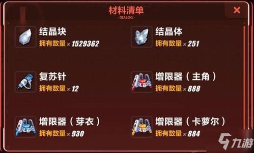 崩坏3崩坏结晶，怎么获得分解哪个武器？（崩坏结晶分解哪些武器）