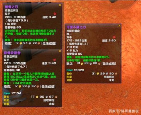 魔兽世界奥山徽章任务那接谢谢了，大神帮忙啊？（1.12奥山武器任务）