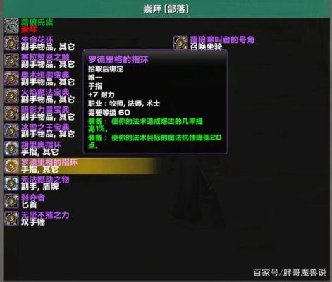 魔兽世界奥山徽章任务那接谢谢了，大神帮忙啊？（1.12奥山武器任务）