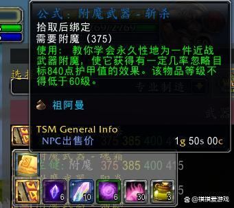 tbc猎人毕业装备及附魔？（1.12 lr武器附魔）