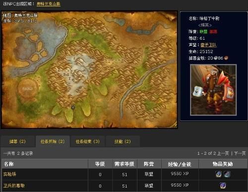 魔兽世界奥山徽章任务那接谢谢了，大神帮忙啊？（1.12奥山武器任务）