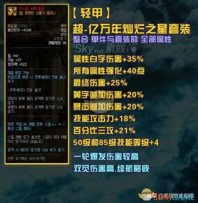 剑魂105自选轻甲礼盒选什么好？（105剑圣武器）