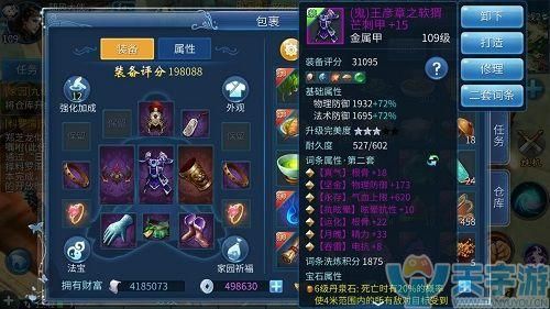 倩女手游偃师109平民需要堆致命吗？（109偃师鬼武器选择）