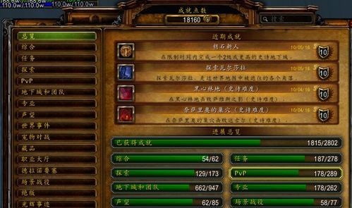 谁知道魔兽3出兵和升级科技的时间？（110 萨满升级武器）