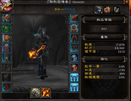 谁知道魔兽3出兵和升级科技的时间？（110 萨满升级武器）