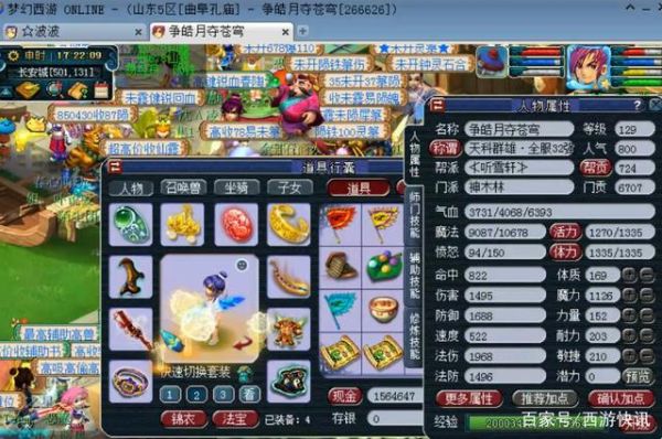 梦幻西游129无底洞伤害多少？（129无底洞武器伤害多少血）