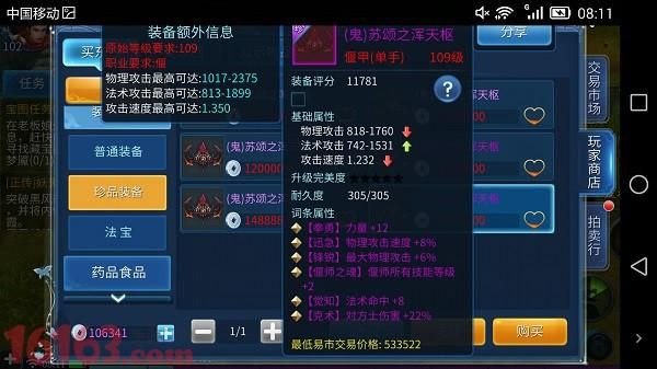 倩女幽魂偃师和异人哪个更适合副本任务？（129偃师武器展示）