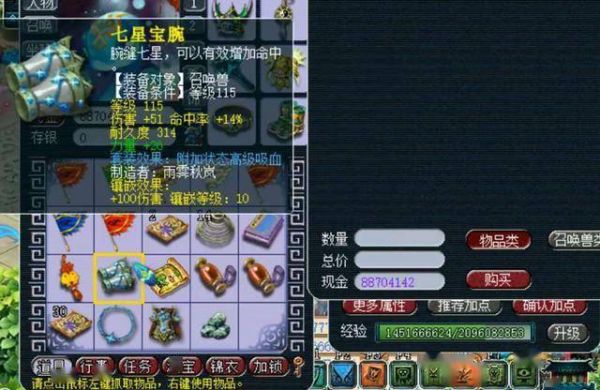 梦幻里简易装备起什么作用？（129医师武器镶什么意思）