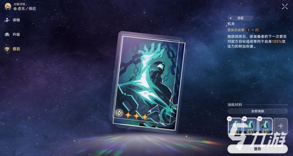 星穹铁道武器要升级吗？（12星座专属的武器图片）