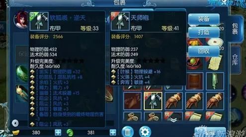 倩女幽魂装备69装备打孔后是多少级？（137武器打孔）