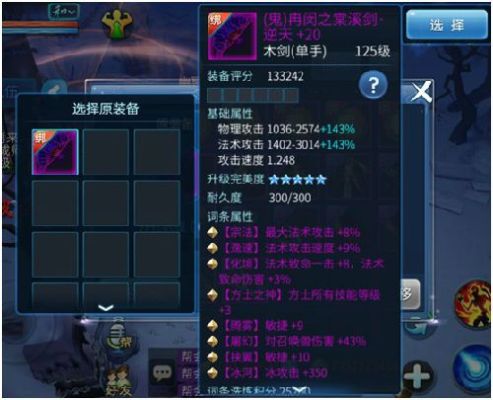 倩女幽魂装备69装备打孔后是多少级？（137武器打孔）