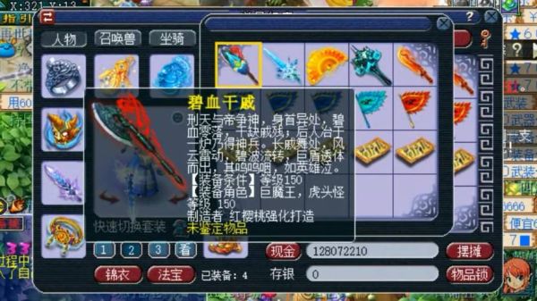 梦幻西游龙宫武器？（150龙宫武器）