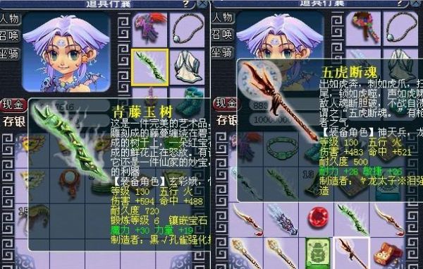 梦幻西游龙宫武器？（150龙宫武器）