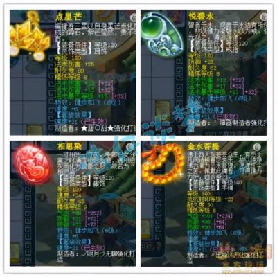 159魔王带多少灵链子任务合适？（159任务带多少伤武器）