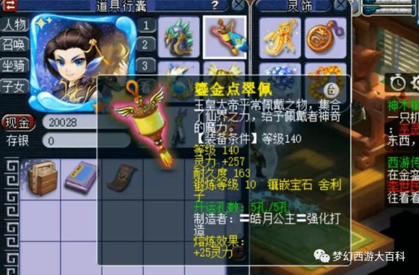 159魔王带多少灵链子任务合适？（159任务带多少伤武器）