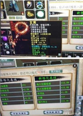 大话西游16级武器发光要求？（16级武器炼化）