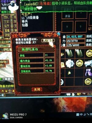 大话西游2仙族16级武器怎么炼化？（16级武器炼化技巧）