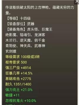 大话西游2仙族16级武器怎么炼化？（16级武器炼化技巧）