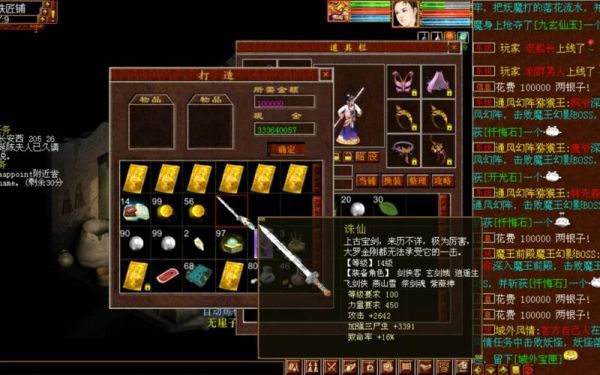大话2武器可以重铸几次？（16级武器重铸）