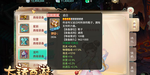 大话2武器可以重铸几次？（16级武器重铸）