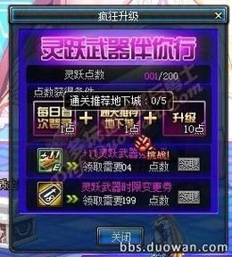 DNF里除了灵跃还有什么成长型武器？（2017dnf灵跃武器等级）