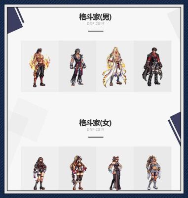 地下城手游女格斗武器装扮怎么得？（2017国庆套女格斗武器）
