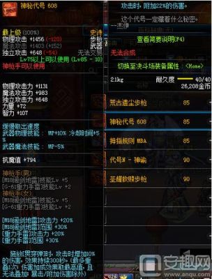 dnf女弹药用什么武器好2017，盘点芙蕾雅90级排名前3的武器？（2017国庆套武器）