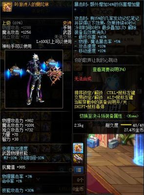 dnf女弹药用什么武器好2017，盘点芙蕾雅90级排名前3的武器？（2017国庆套武器）