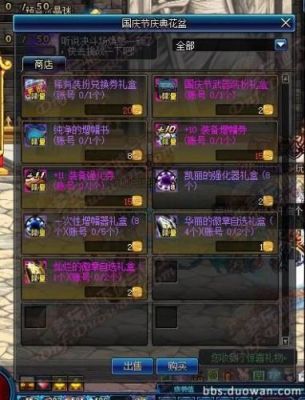 国庆礼包有几个宝珠？（2017国庆套武器宝珠）