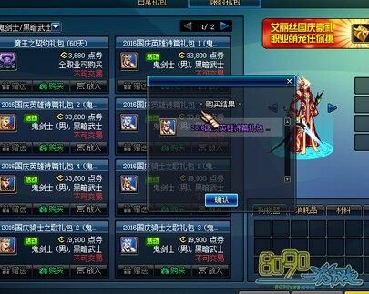 国庆礼包有几个宝珠？（2017国庆套武器宝珠）