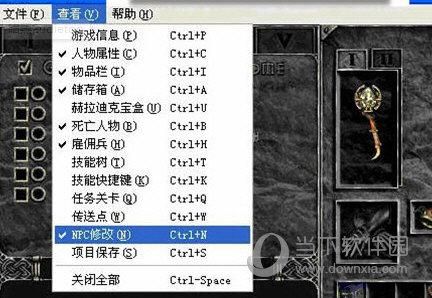暗黑破坏神2中怎么修改装备?具体点最好？（2017国庆套武器装扮改）
