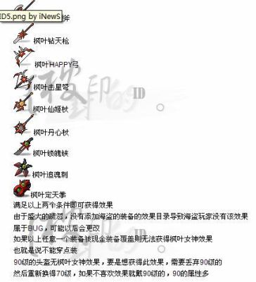 冒险岛枫叶传说装备怎么过渡？（2017冒险岛过度武器）